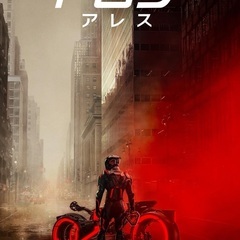 ディズニー映画会【10/10(金)】『トロン：アレス』参加…