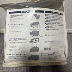ソファカバー　3人がけ　三人掛け　肘付き　カバー　ソファ　　撥水　ソファーの画像