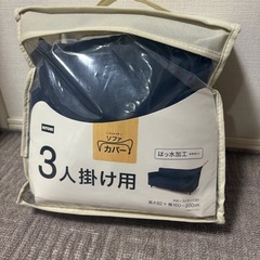 ソファカバー　3人がけ　三人掛け　肘付き　カバー　ソファ　　撥水　ソファーの画像