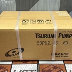 【未使用】ツルミ 鶴見製作所 50PU2.4S-63 水中ポンプ【ハンズクラフト佐賀】の画像