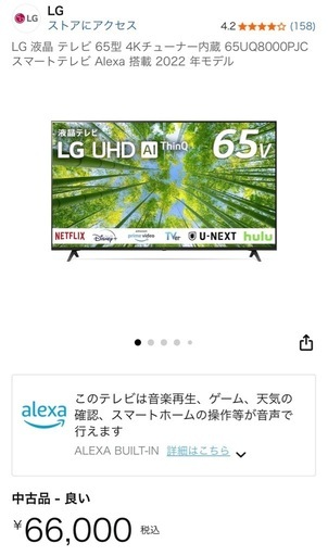 【決定】LG 液晶 テレビ 65型 4K 2022 年モデル