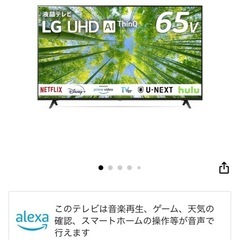 LG 液晶 テレビ 65型 4K 2022 年モデルの画像