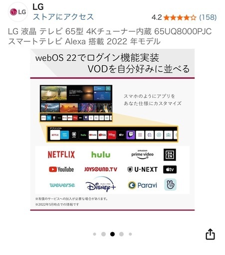 【決定】LG 液晶 テレビ 65型 4K 2022 年モデル