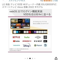 LG 液晶 テレビ 65型 4K 2022 年モデルの画像