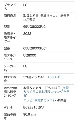 【決定】LG 液晶 テレビ 65型 4K 2022 年モデル