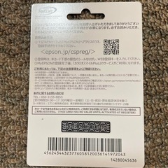 エプソン EP-883AW 未使用カラリオスマイルPlus付きの画像