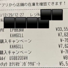 エプソン EP-883AW 未使用カラリオスマイルPlus付きの画像