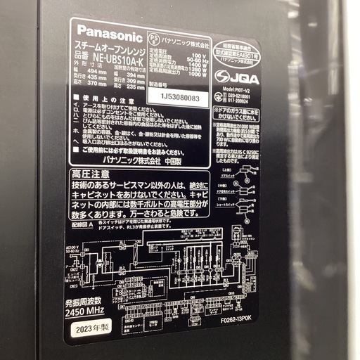 【6ヶ月保証】スチームオーブンレンジ Panasonic NE-UBS10A-K