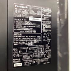 【6ヶ月保証】スチームオーブンレンジ Panasonic NE-UBS10A-Kの画像