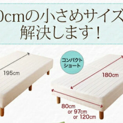 マットレスベッド　セミダブルショート（分割式）の画像