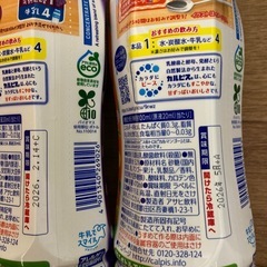 お茶パックとカルピス2本の画像
