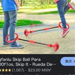 遊具　スキップフープ の画像