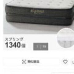 秋の感謝セール！札幌市近郊にお住まいの方限定！送料無料！ニトリ Nスリープ ハード H1-02 CR VH セミダブルの画像