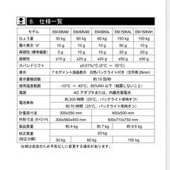 農業用デジタルはかりの画像