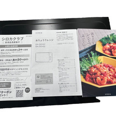 【siroca】おりょうりレンジ SX-23D152 / 2024年製の画像