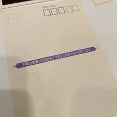 手塚治虫　ポストカード　絵はがき　絵葉書　OSAMU TEZUKA EXHIBITION　の画像