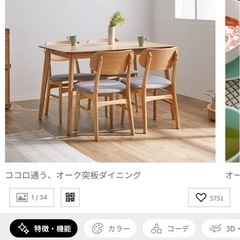 [幅120] ダイニングテーブルセット 4人掛け（5点）突板  LOWYAの画像