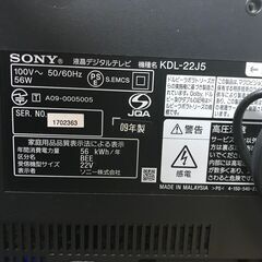 リサイクルショップどりーむ鹿大前店　No.2956　ソニー　2009年製　22型　リモコン付き　※B-CASカードがありません。の画像