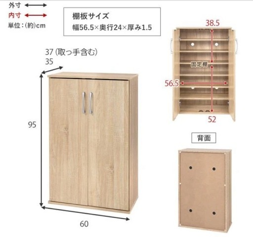 シューズラック新品2つセット