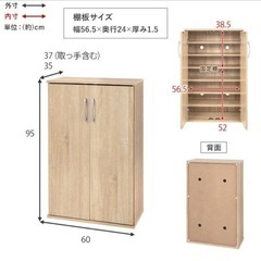 シューズラック新品2つセットの画像