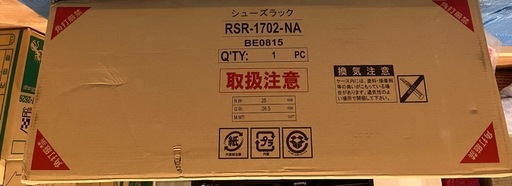 シューズラック新品2つセット