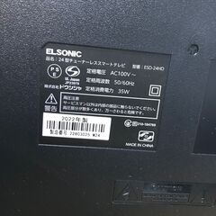 リサイクルショップどりーむ鹿大前店　No.2979　チューナーレステレビ　ELSONIC　２０２２年製　24型　リモコン付きの画像