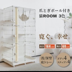 猫用３段ケージの画像