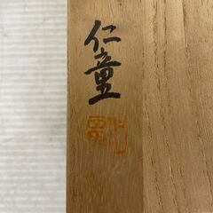 【未使用品】梶山 節男 仁童 湯呑み 5点セット 刻印あり 陶器 広島 陶芸 食器 木箱付き 保管品 Y2269の画像