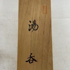 【未使用品】梶山 節男 仁童 湯呑み 5点セット 刻印あり 陶器 広島 陶芸 食器 木箱付き 保管品 Y2269の画像