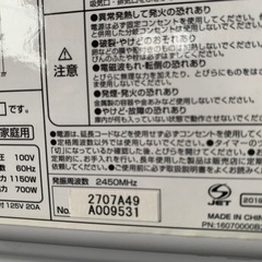 YUASA電子レンジの画像