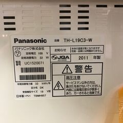 リサイクルショップどりーむ鹿大前店　No.2794　パナソニック　2011年製　19型　リモコン付きの画像