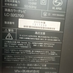 32型液晶テレビの画像
