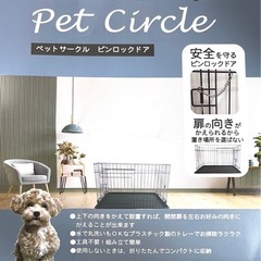 ペットケージ　折りたたみ可能　美品の画像