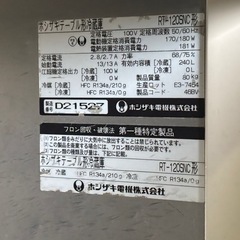 ホシザキ　業務用冷蔵庫　良好品の画像