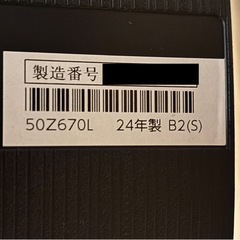 🔥募集中🔥2024年製 ‼️量子ドット4K REGZA‼️50インチ 4Kチューナー搭載 ‼️YouTube、Netflix、 Amazonビデオ見れます‼️の画像