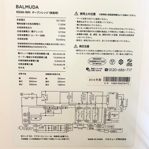《売約済》バルミューダ トースター BALMUDA toaster steam oven スチームオーブン トースト 家電 デザイン家電 白 ホワイト オーブンレンジ オーブン 電子レンジ レンジ