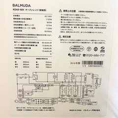 バルミューダ トースター BALMUDA toaster steam oven スチームオーブン トースト 家電 デザイン家電 白 ホワイト オーブンレンジ オーブン 電子レンジ レンジの画像