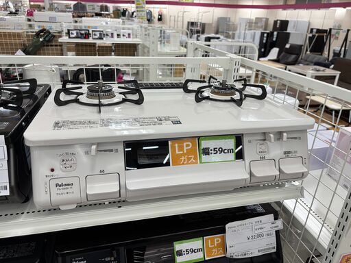 リユースのサカイ栃木店★ジモティ割あり★ Paloma LPガステーブル PA-S46H LP 25年製 動作確認／クリーニング済み TC10917