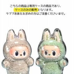未開封 ラブブ エナジー マカロン ケース付きの画像