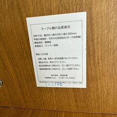★リユースのサカイ高崎店★TJ12952 (株)良品計画 台 ライトブラウン H35×D30×W35 クリーニング済みの画像