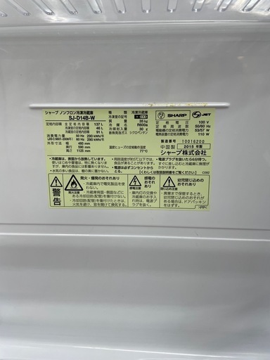 2ドア冷蔵庫　SHARP のご紹介です