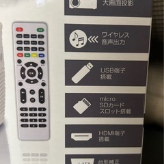 【再掲】多機能プロジェクター（家庭用）の画像