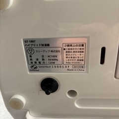 加湿器の画像