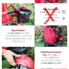 スマートトライク 三輪車の画像