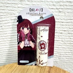 【推しの子】美品　リップクリーム　4本セット 新品未使用　コスメ　キャラクターの画像