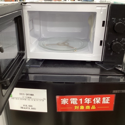 【6ヶ月保証】電子レンジ ニトリ MM720CUKN4