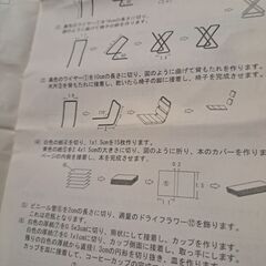 ドールハウス　未使用の画像
