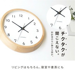 【KATOMOKU】muku clock 13 電波時計の画像
