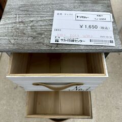 ★リユースのサカイ高崎店★TJ12954  チェスト  H82×D25.5×W30 クリーニング済みの画像