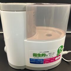 ★山善★スチーム加湿器★KKS1-A08214★800ml★の画像